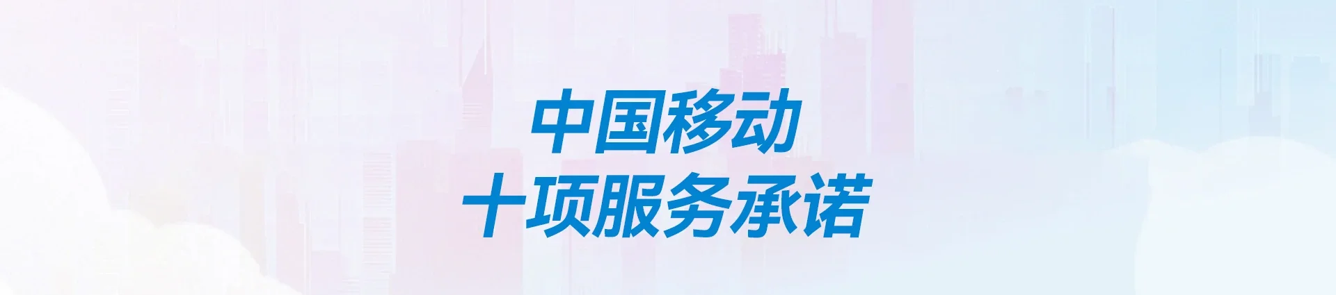 噶尔县移动宽带