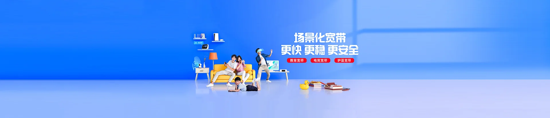 噶尔县移动宽带